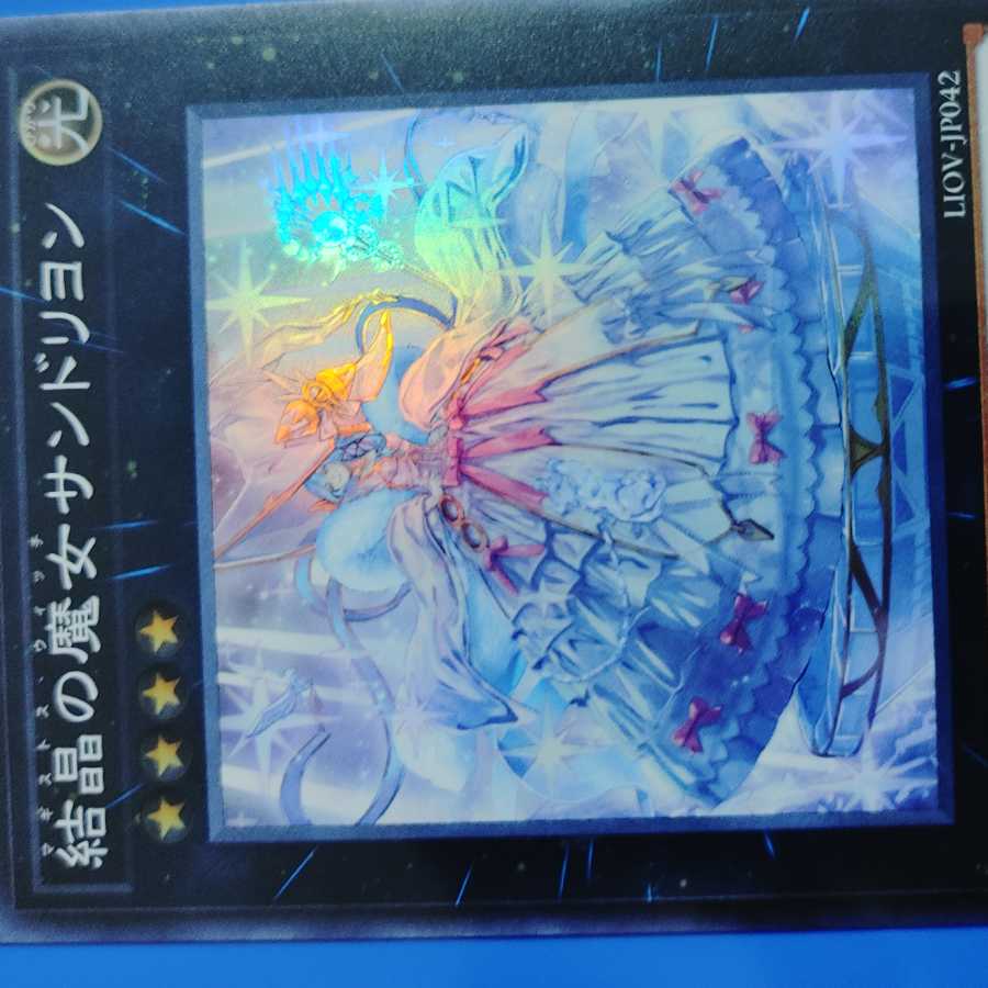 Rilliona, the Wondrous Magistus Witch Wardrobe