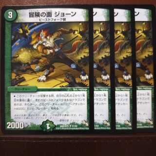 old5577セット割引　冒険の面 ジョーン