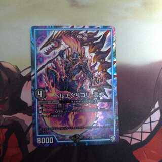 ヘルエグリゴリ -零式