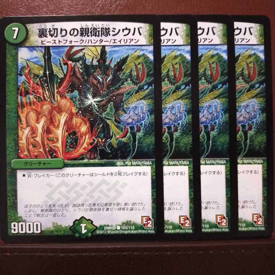 old5579 set discount Betrayal SS Shiba