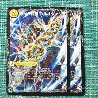 【専用】神光の龍槍 ウルオヴェリア｜神光の精霊龍 ウルティマリア1747