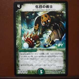 old5580 set discount Bakusho no Jutsuji