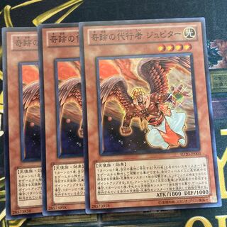 マドレース229奇跡の代行者 ジュピター スーパーレア