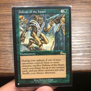 中心部の防衛 レア