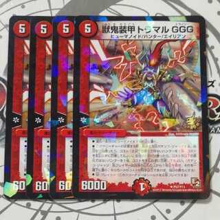 獣鬼装甲トラマルGGG　プロモ