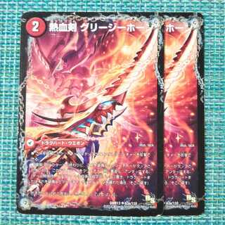 熱血剣 グリージーホーン｜熱血龍 リトルビッグホーン２枚セット1748