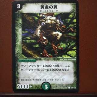 old5582 set discount Golden Wing Striker