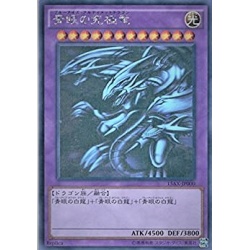 〔EX〕青眼の究極竜【ホログラフィック】{15AX-JP000}《融合》