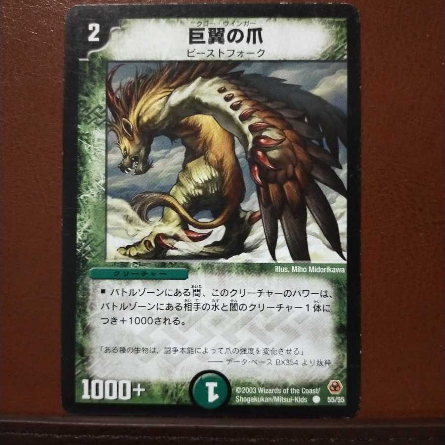 old5583 set discount Crow Winger