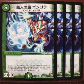 old5584 set discount Craftsman's mask Bongora