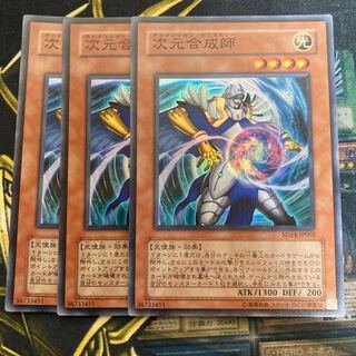 マドレース51次元合成師 スーパーレア