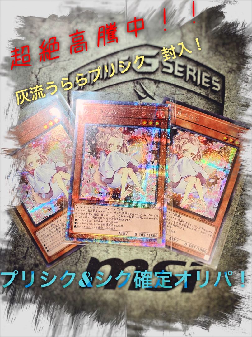 まちゃあき様専用プリシクorシク確定オリパ!10パック以上購入で特典カード!