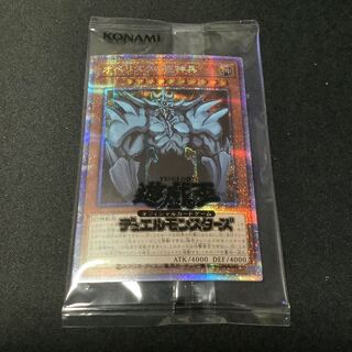 【最安値】オベリスクの巨神兵 プリシク 未開封