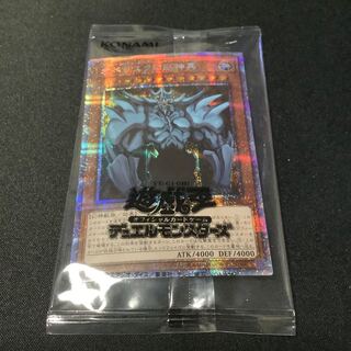 【最安値】オベリスクの巨神兵 プリシク 未開封