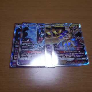 ウルトラネクロズマGX あかつきのつばさ