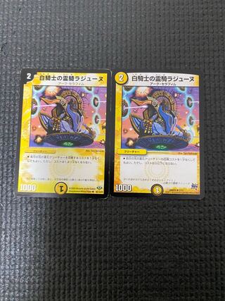 白騎士の霊騎ラジューヌ