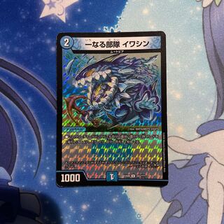 一なる部隊 イワシン U-foil