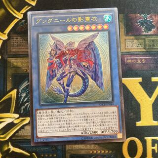 マドレース59グングニールの影霊衣 アルティメットレア