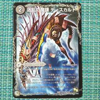 Darkness Demon Dragon Skull 1752