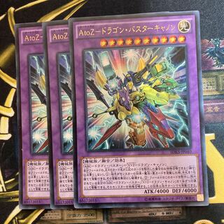 マドレース218AtoZ-ドラゴン・バスターキャノン ウルトラレア