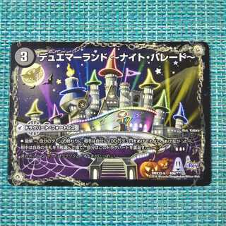 デュエマーランド -レインボー・ドリーム-｜デュエマーランド -ナイト1753