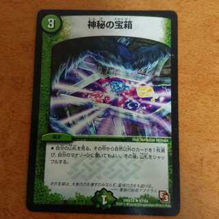 神秘の宝箱