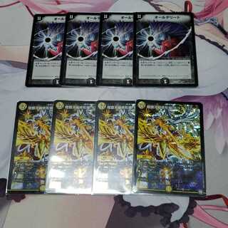 オールデリート 初期 4枚 煌銀河最終形態 ギラングレイル 1枚 セット