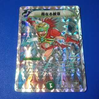 傷あり　母なる紋章　1枚【管理番号11】