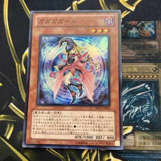 マドレース88ガガガガール スーパーレア