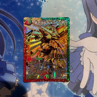 蒼き団長ドギラゴン剣