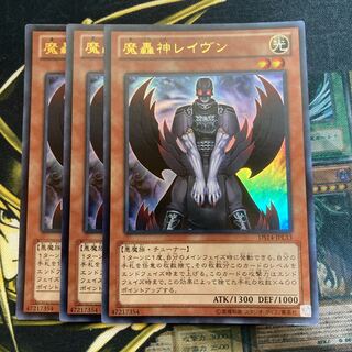 マドレース208魔轟神レイヴン ウルトラレア