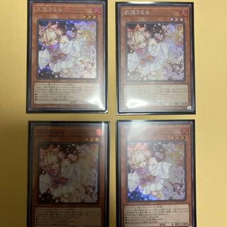 きときと様専用　うらら4枚