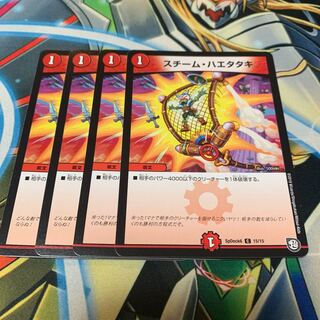 スチーム・ハエタタキ　4枚