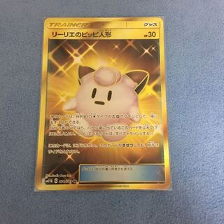 リーリエのピッピ人形 ※折れあり