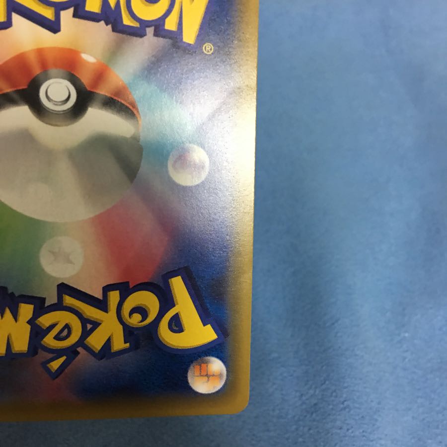 リーリエのピッピ人形 ※折れあり