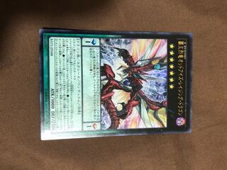 覇王烈竜オッドアイズ・レイジング・ドラゴン ウルトラレア