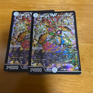 「必勝」の頂 カイザー「刃鬼」