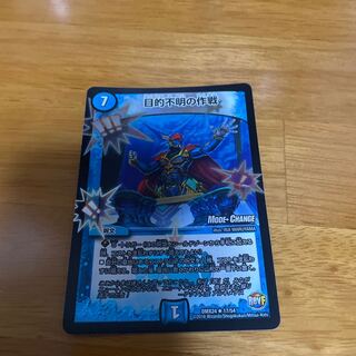 目的不明の作戦(MODE CHANGE) R-foil