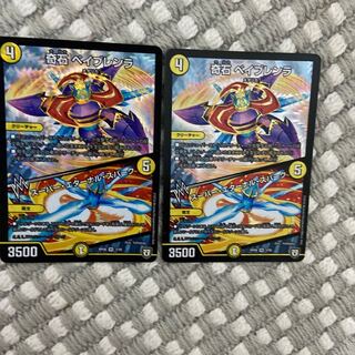 奇石 ベイブレンラ｜スーパー・エターナル・スパーク　2枚