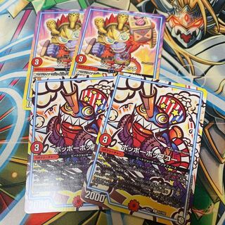 ポッポーポップコー&ソニーソニック 各2枚