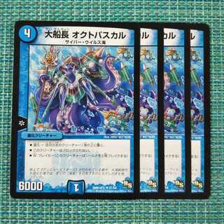 大船長 オクトパスカル ４枚セット1759