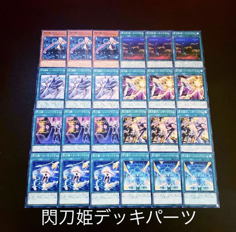 遊戯王 No.14閃刀姫デッキパーツ