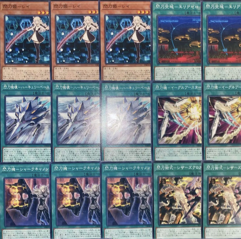 遊戯王 No.14閃刀姫デッキパーツ