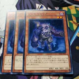 ゾンビキャリア