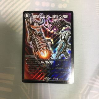 絶望と反魂と滅殺の決断(パーフェクト・ダークネス)