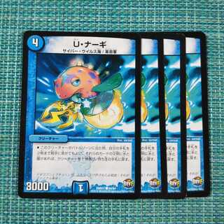 U・ナーギ ４枚セット1766
