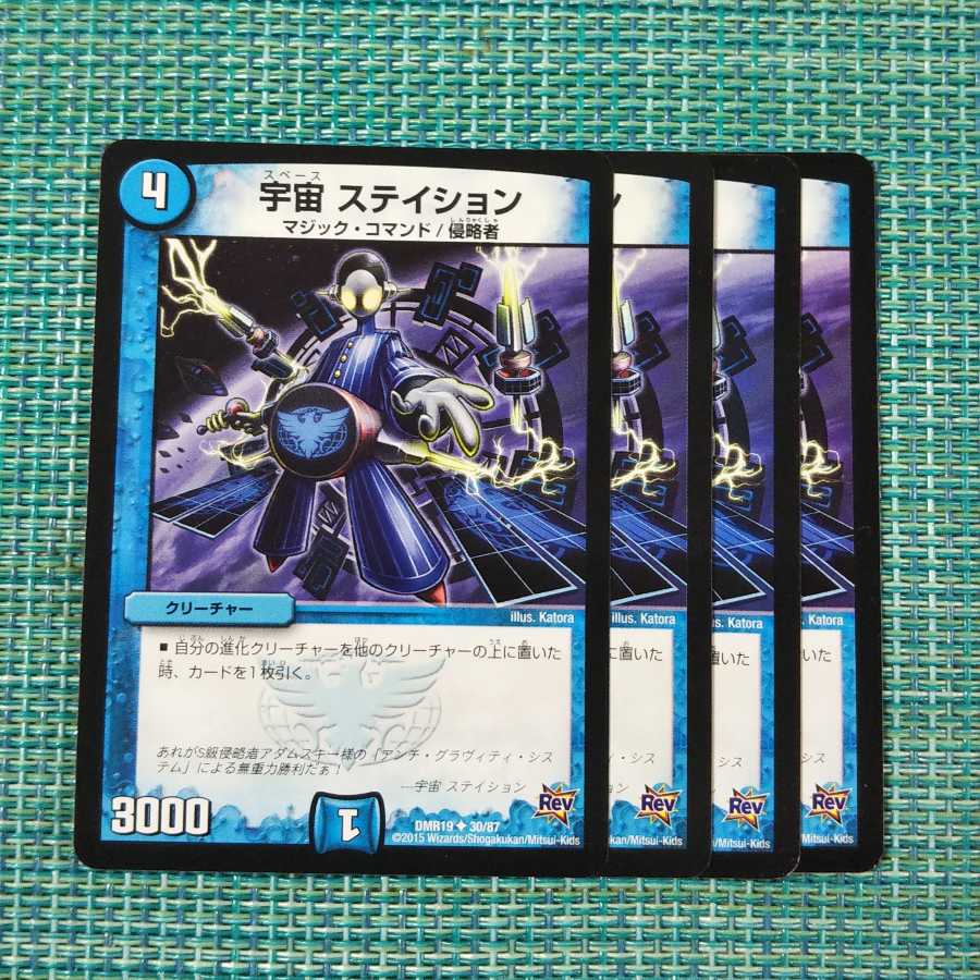 宇宙 ステイション ４枚セット1767