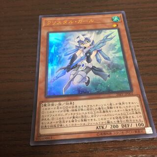 クリスタル・ガール ウルトラレア