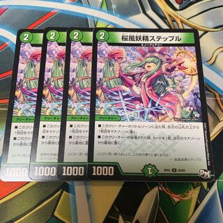 桜風妖精ステップル　4枚