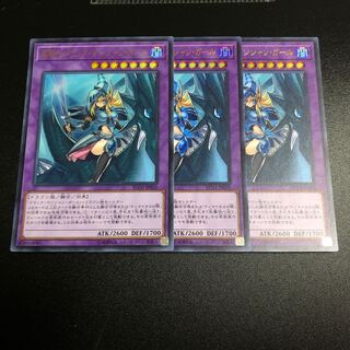 竜騎士ブラック・マジシャン・ガール ウルトラレア